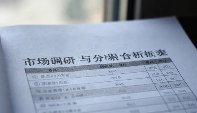 市场调研分析报告的高效使用与日常维护策略